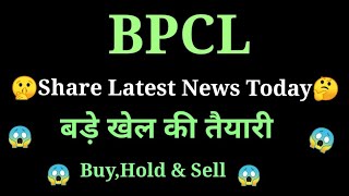 bpcl share news today l bpcl share price today l bpcl share latest news today l bpcl share news [upl. by Revell]