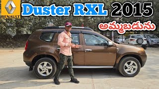 renault Duster RXL 2015 అమ్మబడును  86397 77450 8333933280 8106841987  అందరూ బాగుండాలి 🤗 [upl. by Yendahc748]