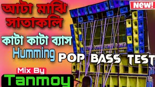 Aata Majhi Satakli  New Viral Dj Song🎵Cut Humming Mix 2024🔥🔥 [upl. by Trawets]