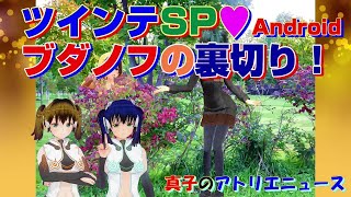 ウクライナ情報部トップ・ブダノフ更迭の背景に裏切り行為？ツインテールSP、アンドロイドの女の子はドジっ子？【真子のアトリエニュース】 [upl. by Massiw865]