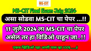 Mscit Exam Questions 2024  MS CIT Final Exam July 2024  mscit final exam  ‎computersearch20 [upl. by Abil]