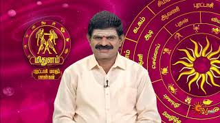 இன்றைய ராசி பலன்  நல்ல காலம் பிறக்குது  17 Sept 2024  Sun TV [upl. by Remmos]