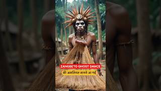 Africa ghost dance  african zangbeto voodoo dance 😳 ytshorts trending viralvideos [upl. by Auqenwahs]