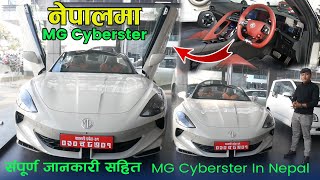 MG Cyberster In Nepal II MG Nepal II Jankari Kendra [upl. by Anerres886]