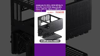 JONSBO NAS 미니 케이스 올인원 알루미늄 ITX 섀시 8 하드 디스크 지지대 130mm CPU 쿨러 250mm 그래픽 카드 100mm x 2 선풍기 N3 [upl. by Claudian]