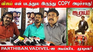 விஜய் என் படத்துல இருந்து COPY அடிச்சாரு Sooriyanum Sooriyagandhiyum Team Interview vijay [upl. by Etteve285]