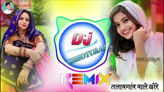 Sukhlal matwash dj remix😂Meenawati Song Dj Song😥Meena Geet Remix🥱djchhotudancevideo sukhlalmatwas [upl. by Volny]