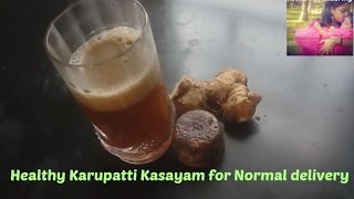 Karupatti Kasayam For Normal Delivery [upl. by Einnil]