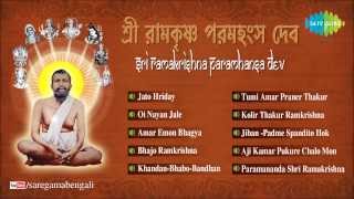 Sri Ramakrishna Paramhansa Dev  Khandan Bhabo Bandhan  Bengali Devotional Songs Audio Jukebox [upl. by Zevahc]