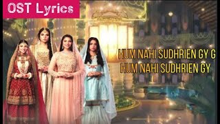 Ghisi Piti Mohabbat Full OST  Ost Lyrics  Title Song  Wahaj Ali  Ramsha Khan  ARY Digital [upl. by Aeniah]