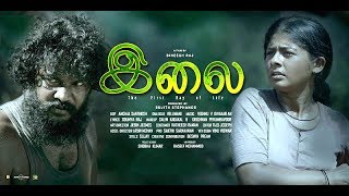 ILAI Tamil Movie  Sree Devi  Bineesh Raj  Video Song [upl. by Ainosal]