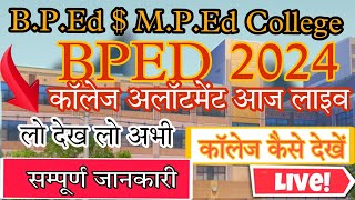 BPEd College Allotment Notification।। Document Fees [upl. by Kylah]