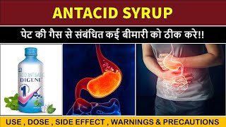 antacid syrup  antacid antigas gel  digene gel uses in hindi [upl. by Htebyram]