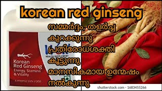 korean red ginseng modicare malayalam [upl. by Lane]