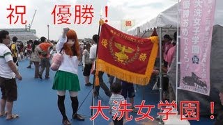 海上自衛隊の船に乗ってみた てんりゅうと10式の熱い競演【2013715】大洗 [upl. by Thorne]