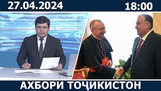 Ахбори Точикистон Имруз  27042024  novosti tajikistana [upl. by Arimas2]