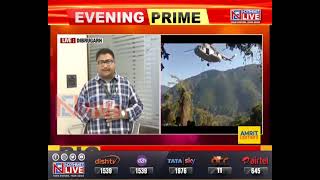 Achal Chopper Crash  4 bodies recovered Search ops suspended due to poor visibility [upl. by Agustin]