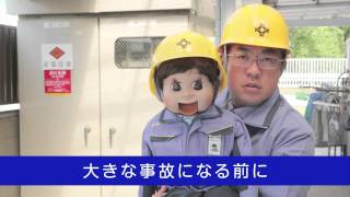 ホアンくん「電気設備寿命」にらむな篇｜関西電気保安協会 【公式】 [upl. by Annazor]