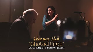 Ghalad Umta [upl. by Sherris738]