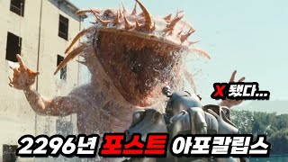 2XXX년 포스트 아포칼립스세계 200년 동안 지하 벙커에서만 살아가던 인간이 밖으로 나와 방사능으로 황폐해진 지구에서 살아남는 방법 [upl. by Bonneau987]