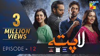 Laapata Episode 12  Eng Sub  HUM TV Drama  9 Sep Presented by PONDS Master Paints amp ITEL Mobile [upl. by Asela]