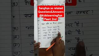 Samghya shabad Class 1st Hindi Worksheet shorts shortvideo trendingshorts ytshorts [upl. by Nally244]