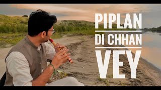 Piplan Di Chaan Ve  Saima Jahan  Zile Shah  Heer Ranjha  Flute Cover Instrumental  Farooq Jind [upl. by Lalaj456]