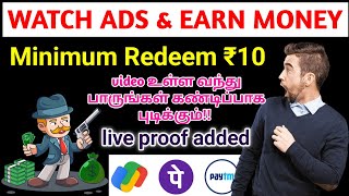 Daily 1000 rs money earning app tamil  earn rs1000 money earning app in tamil without investment [upl. by Aerdnek]