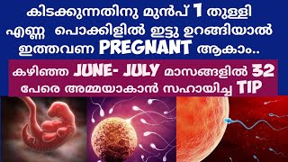 Successful Pregnancy tip Deechus world Malayalam [upl. by Hedberg952]