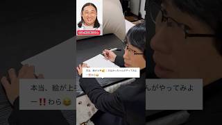 特徴を聞いただけで似顔絵を描けるのか！？Part2 参考カリカチュア・ジャパンの似顔絵Tubeさん [upl. by Ruel]