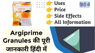 Argiprime Granules Uses Benefits Price Full Information in Hindi [upl. by Klepac]