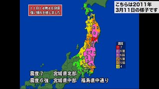 【東日本大震災発生時の様子】ウェザーニュース 20110311 [upl. by Nicola440]