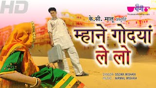 Mhane Godya Lelo  Rajasthani Song  Marwadi Video Song  Veena Music [upl. by Lamberto606]