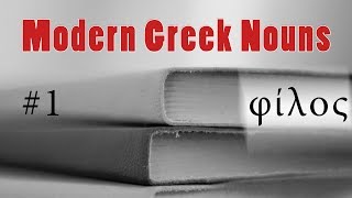 Greek Grammar  The noun quotφίλοςquot  Declension with Examples [upl. by Aihsyt]