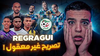 الجزائر تسرق ثقافة المغرب في قميصها الجديد ؟ SPORTNEWS [upl. by Tomasz641]