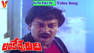 PO PO POTE PO  VIDEO SONG  LANKESWARUDU  CHIRANJEEVI  RADHA  MOHAN BABU  V9 VIDEOS [upl. by Arbuckle]