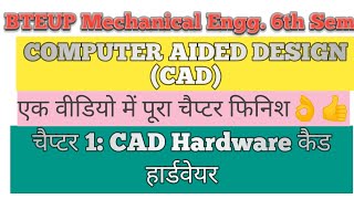 Chapter 1 CAD Hardware । Computer Aided Design । CAD [upl. by Ramled256]