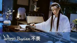 【THAI VER】 Buxian 不羡  quotไม่ริษยาquot [upl. by Melone]