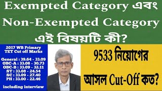 9533 প্রাথমিক শিক্ষক নিয়োগের আসল CutOff  Exempted Category এবং Non Exempted Category কী viral [upl. by Nemajneb]