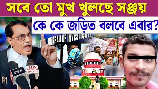 কোর্টে যাওয়ার সময় একের পর এক মুখ খুলছে ধৃত সঞ্জয় আর জি কর নিয়ে RG kar news [upl. by Hannala975]