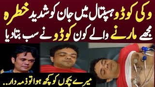 Famous Stage Actor Vicky Kodu Gets Death Threats  Vicky Kodu Stage Drama  Ahsaan Chand Official [upl. by Yahsat]