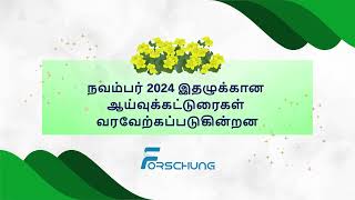 Call for Papers  Forschung Tamil November 2024 Issue [upl. by Nesto]