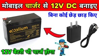 Mobile Charger Se 12 Volt DC Kaise Banaye  How To Charge 12v Battery Using Mobile Charger [upl. by Bernstein257]