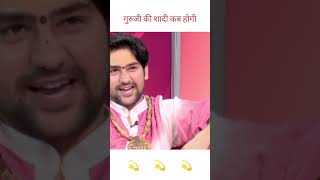 गुरुजी की शादी कब होगी viralvideo funny bageshwardhambalaji sadhi [upl. by Nesnej]