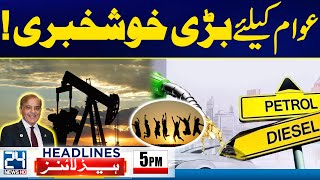 Good News For Peoples  Crude Oil Price Drop  PTI Islamabad Jalsa  5pm News Headlines  24 News HD [upl. by Ellette]