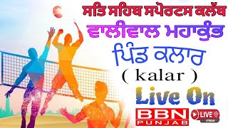 Live Sat Sahib Sports Club KalarVolleyball TournamentVillKalar Balachaur Live BBNPUNJAB [upl. by Sandstrom]