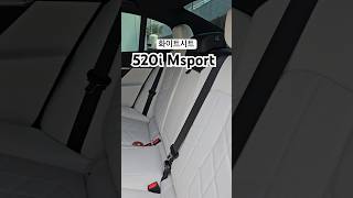 BMW 520i M sport 화이트 시트 바람이 분당 분당 출고 bmw 520i shorts 분당전시장 전국출고 ​⁠ bmwtacar [upl. by Trovillion]