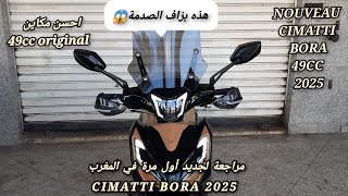 مراجعة لجديد أول مرة في المغرب CIMATTI BORA 2025 [upl. by Nottus]