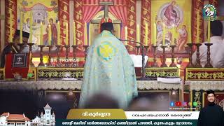 ഹുത്തോമോFr behanan koruth പഴഞ്ഞി സെന്റ് മേരീസ് ഓർത്തഡോക്സ് കത്തീഡ്രൽ [upl. by Nois]