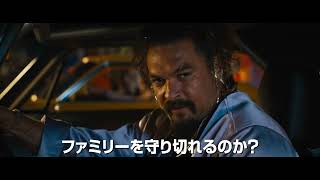 映画『ワイルド・スピード／ファイヤーブースト』TVスポット アクション編（30秒）｜大ヒット上映中 [upl. by Telocin350]